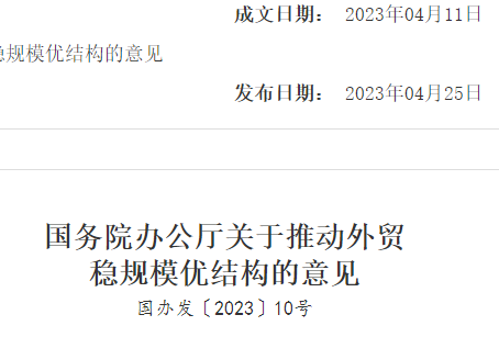 跨境电商迎来2023年新的扶持计划