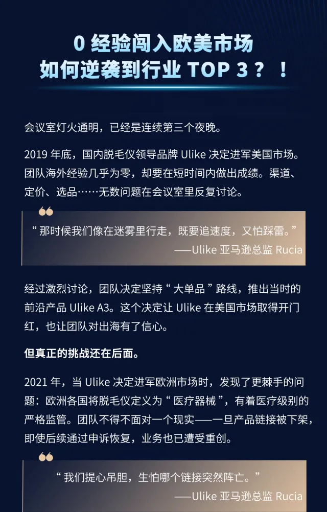 世界銷量第一的中國院線級脫毛儀，正在重塑全球愛美者的生活方式？！