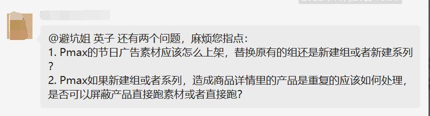 【Google Ads】Pmax的节日广告素材应该怎么上架？