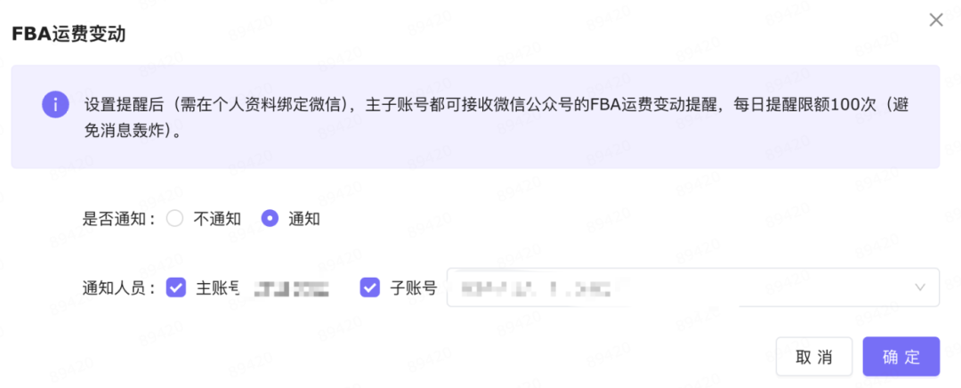 亚马逊配送费变动监控及错误申诉步骤
