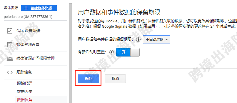 【Shopify】Shopify注册安装Google Analytics(GA)谷歌分析步骤(最全、最详细)
