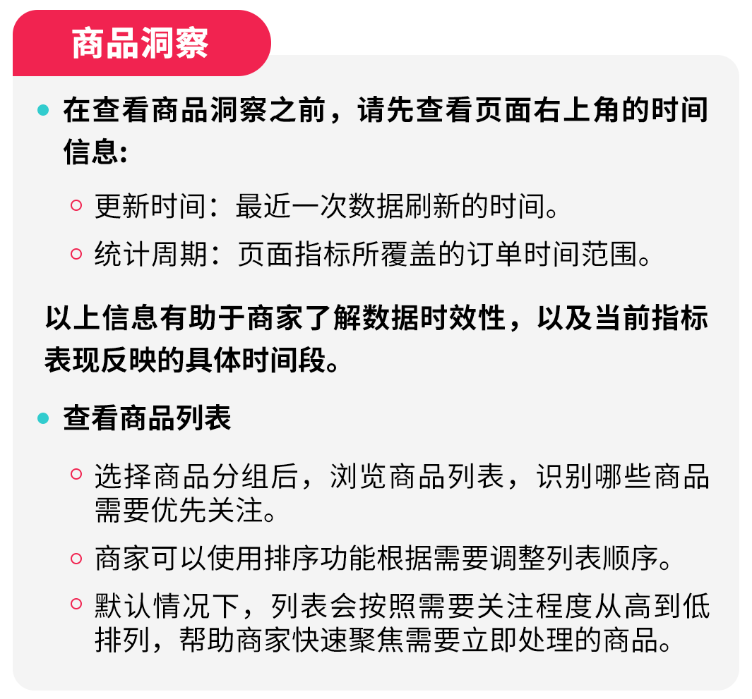 TikTok Shop美区跨境POP商家年中促合规自查，三大维度提高商家SPS