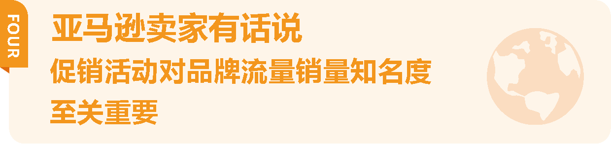 揭秘促销成功秘诀！亚马逊《促销趋势白皮书》3维度全面解析！