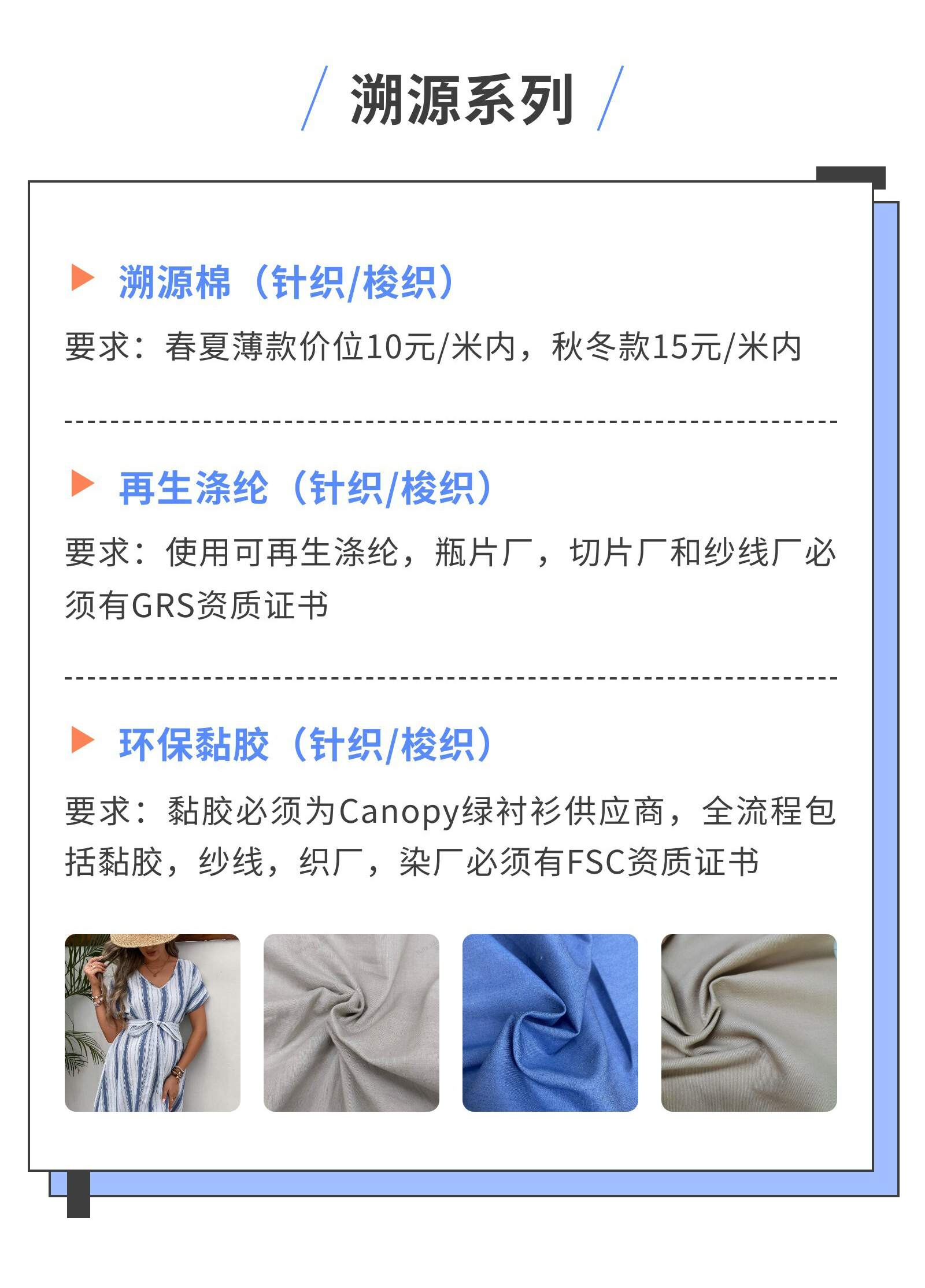 SHEIN服装面辅料供应商现正火热招募！