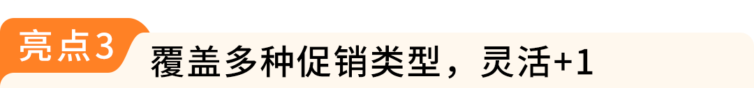 告别低效重复！亚马逊新功能上线，促销一键拓展欧洲10国站点