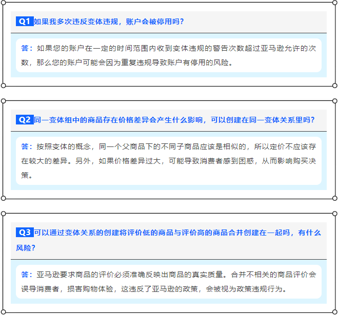 掌握这6大准则，轻松管理亚马逊ASIN变体关系，远离违规
