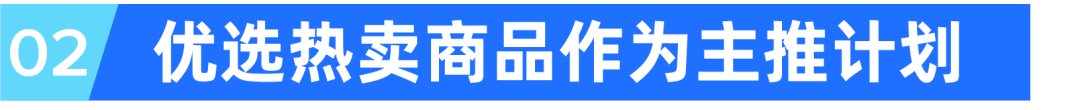 新商家3个月推广单量破万单，大促冲刺实操分享来了！