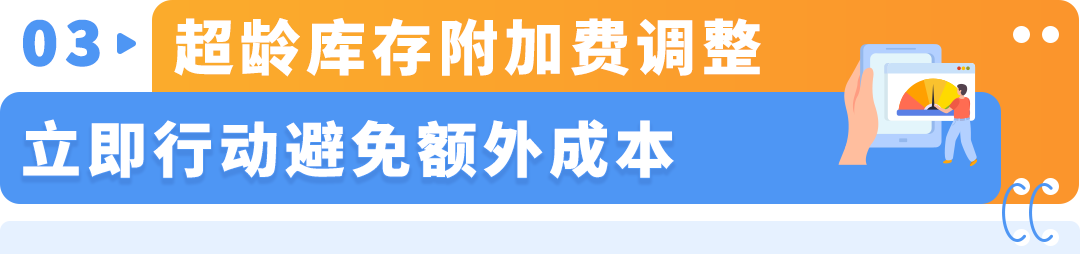 4/1即将生效!2026亚马逊日本站销售佣金及FBA费用变更