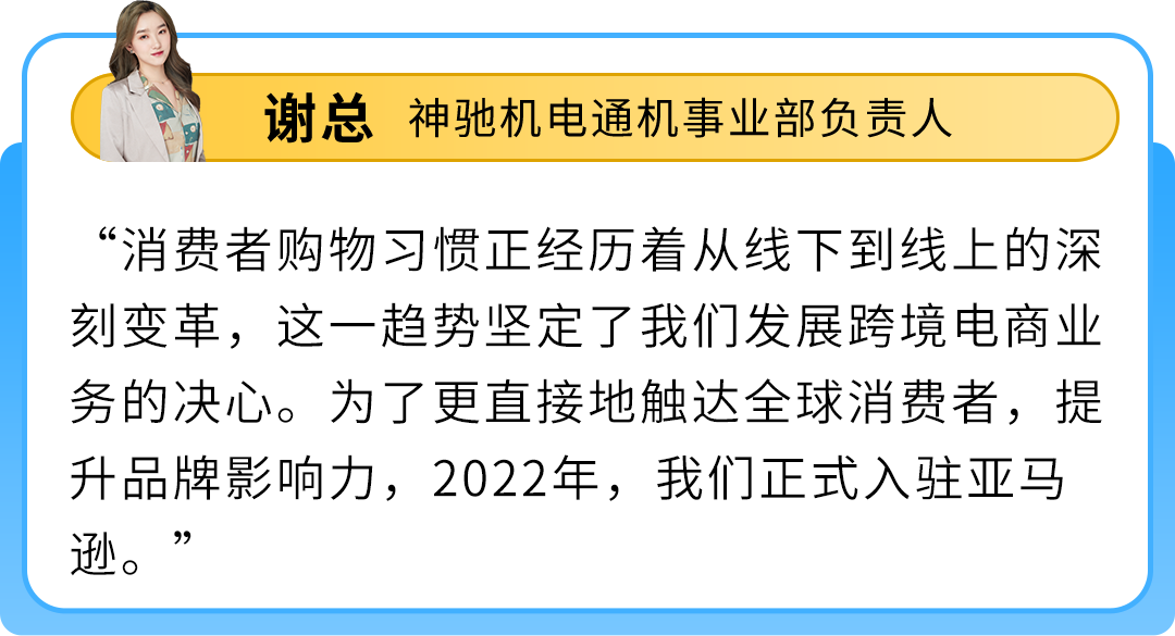 从普通代加工厂摇身一变成为亚马逊大卖，这个品牌“凭什么”？