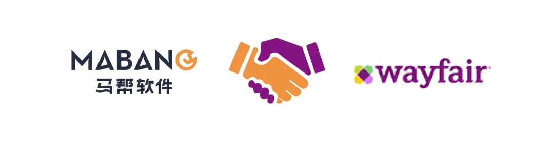 官宣 | 马帮ERP与欧美家居类目平台Wayfair对接成功!限时物流福利大派送!