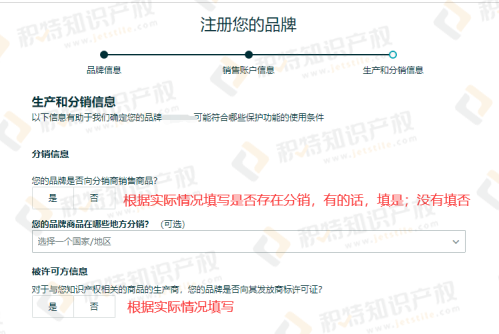 2022年11月最新版亚马逊品牌备案流程