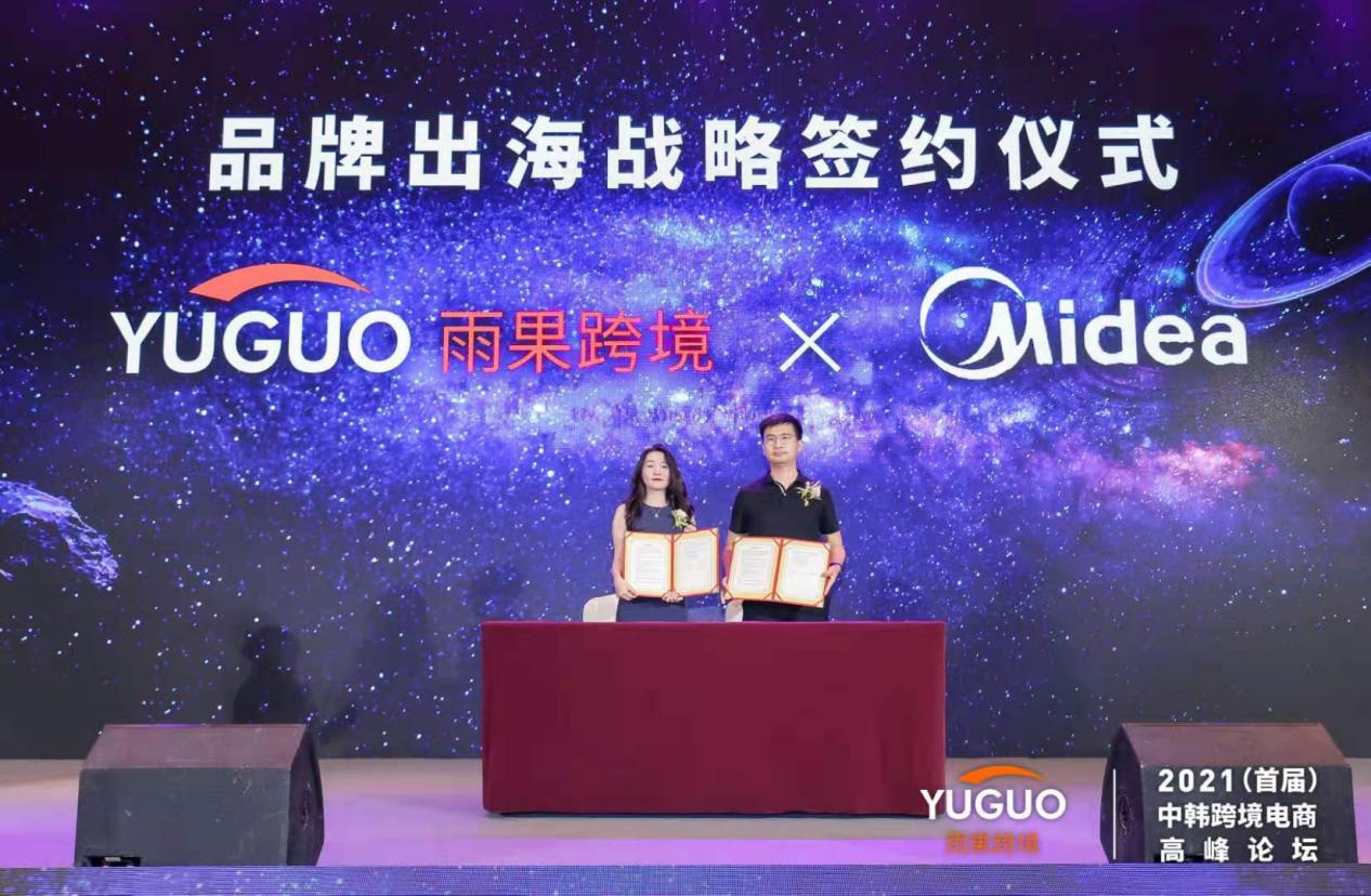 国货崛起，群星璀璨！雨果品牌出海之夜盛大举行