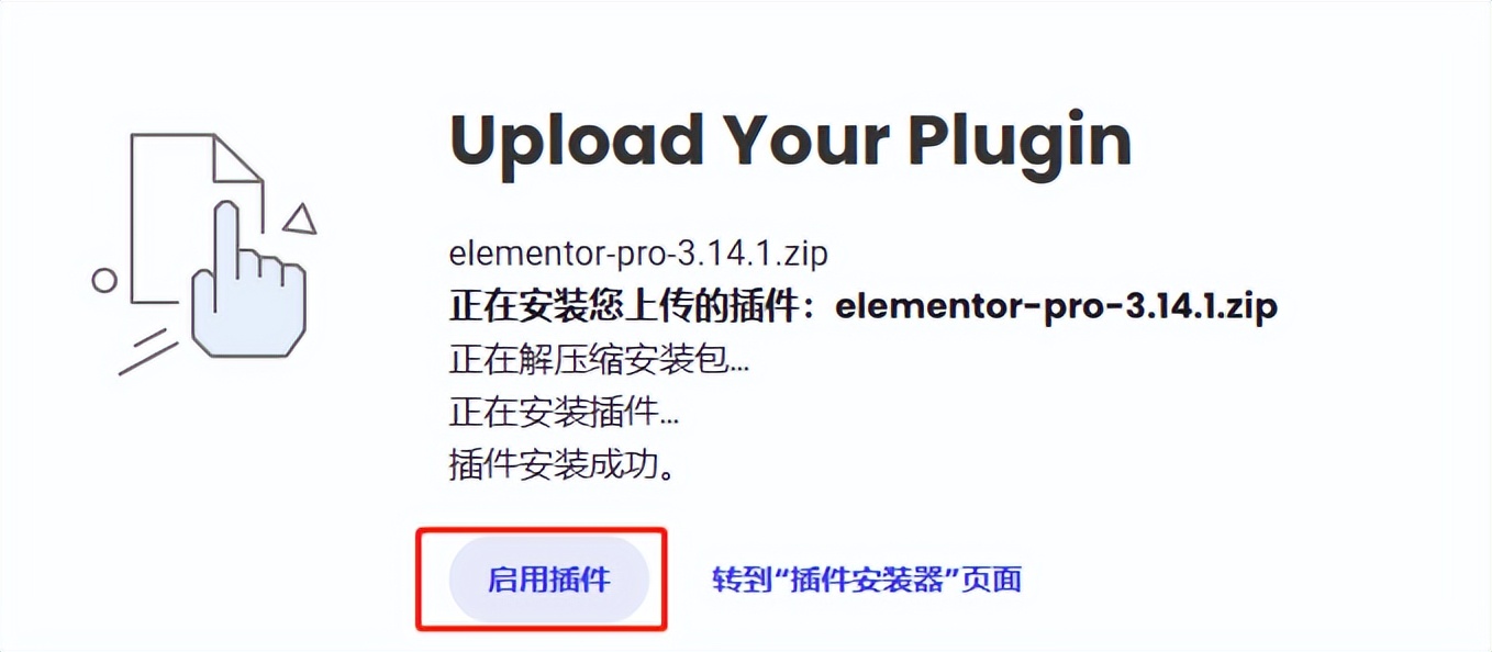 省钱！如何更改Elementor Pro付费版绑定的网站？