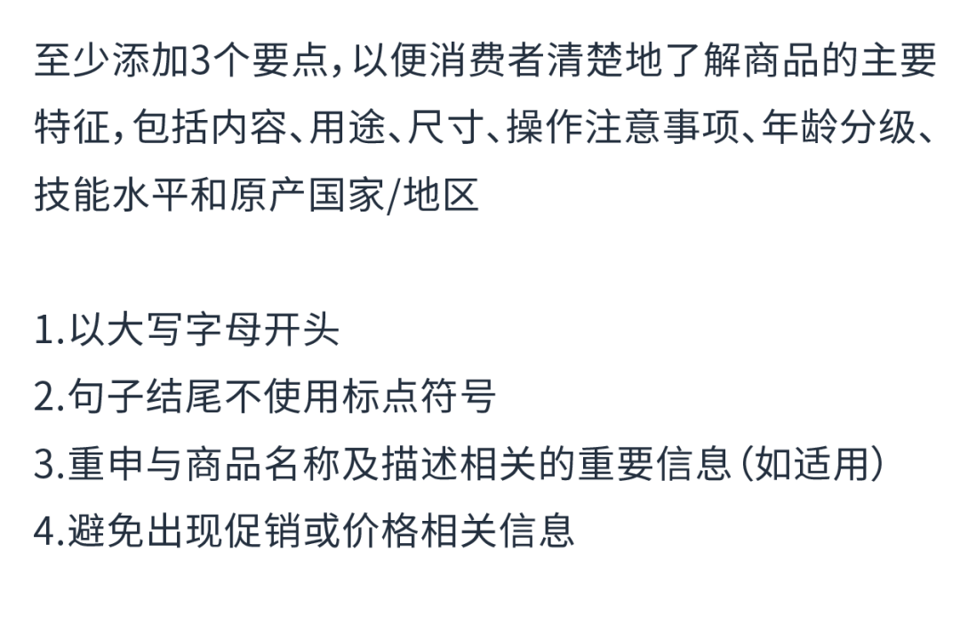 “自带流量”的Listing是如何炼成的?