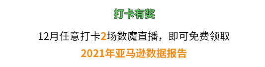 数魔年底大放价,超多秒杀福利来袭,错过拍大腿!