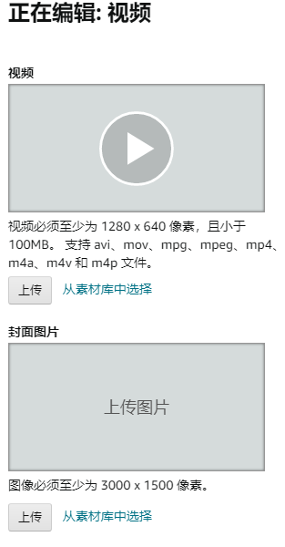 【亚马逊】让你的产品“动”起来