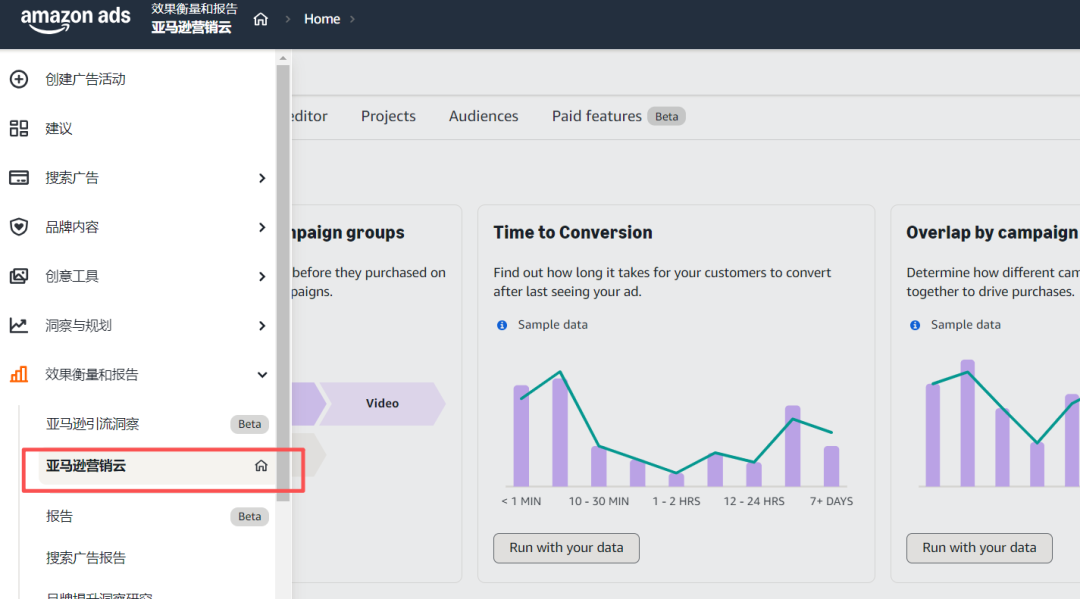 亚马逊AMC数据与人群创建指南(上)