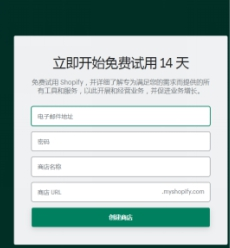 以Shopify为例的独立站建站步骤有哪些？建站之前需要注意什么？