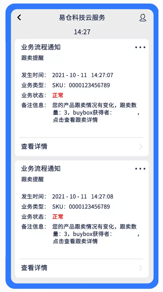 沃尔玛数智化运营好帮手,释放运营时间50%!