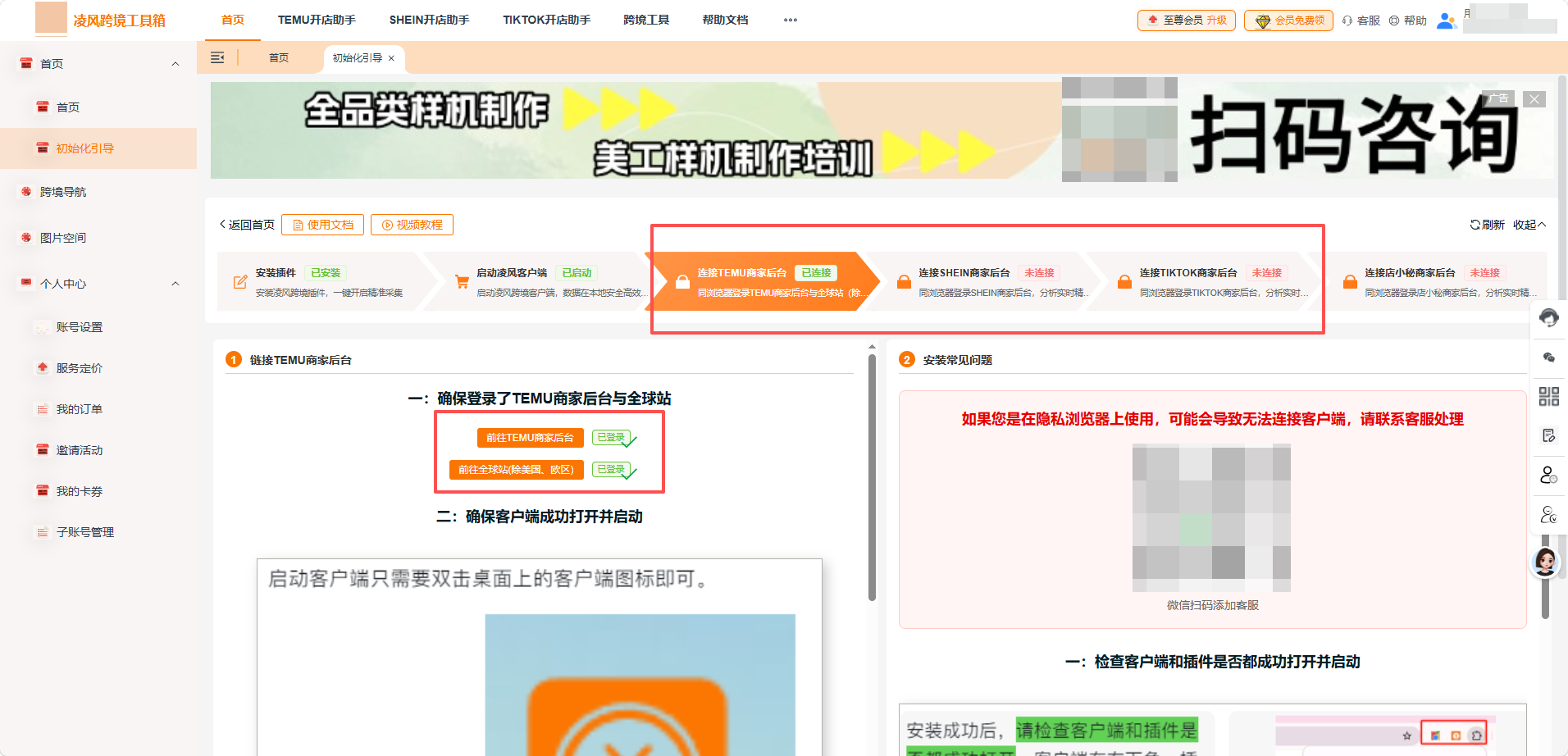 Temu 批量商品下架神器｜一键清理违规滞销铺货超省心Q&amp;A