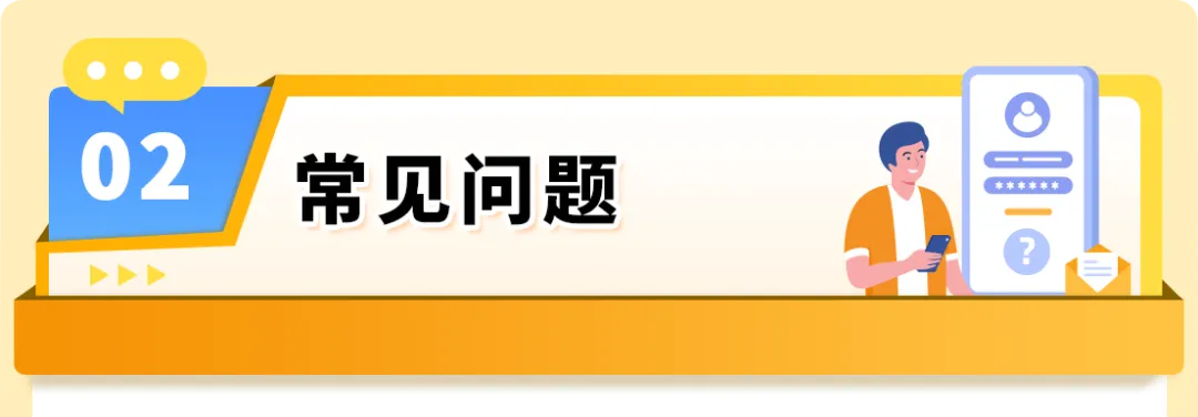 注意！2025最新亚马逊品牌注册流程手册来了！