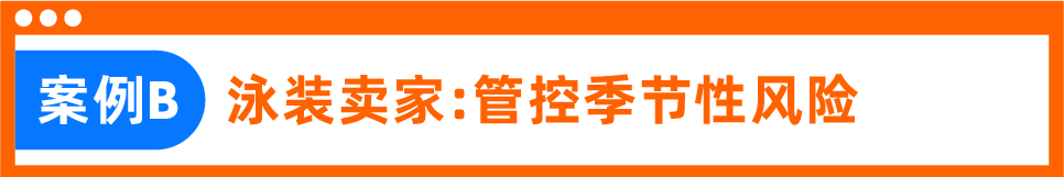做亚马逊时尚品类的卖家,谁没经历过这些崩溃时刻?