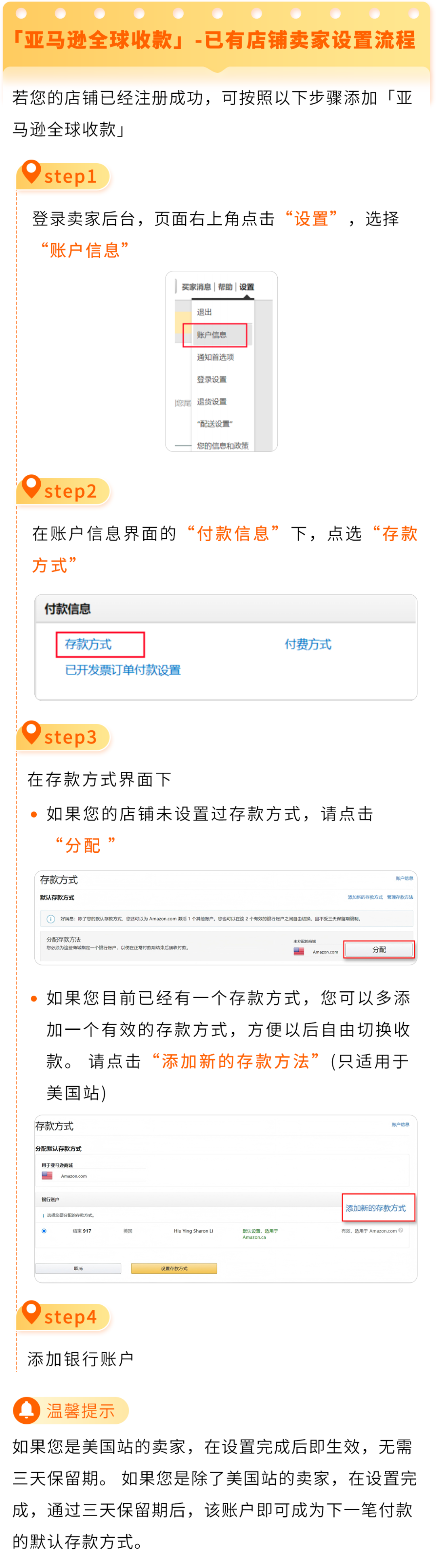 大促前必查!跨境收付款健康度自测,尽早“排雷”守住旺季增长