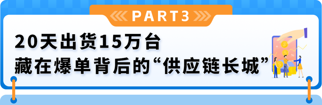 传统制造工厂做跨境电商,首月就拿下亚马逊BestSeller