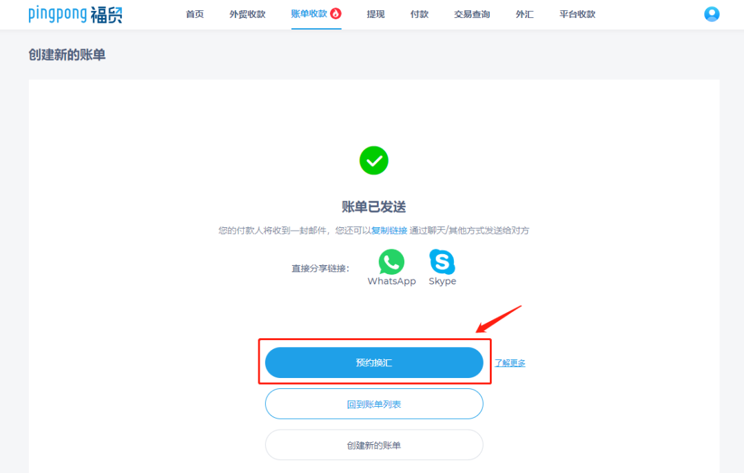 锁收益，增利润，预约换汇帮你积极应对人民币持续升值！