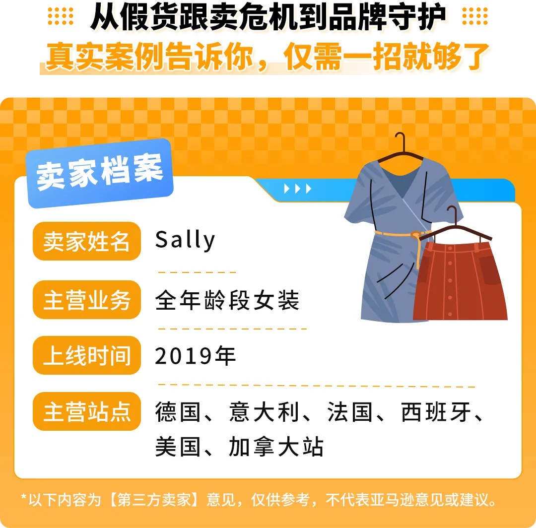 假货跟卖销售额暴跌61%？亚马逊这步保护千万别忽略！
