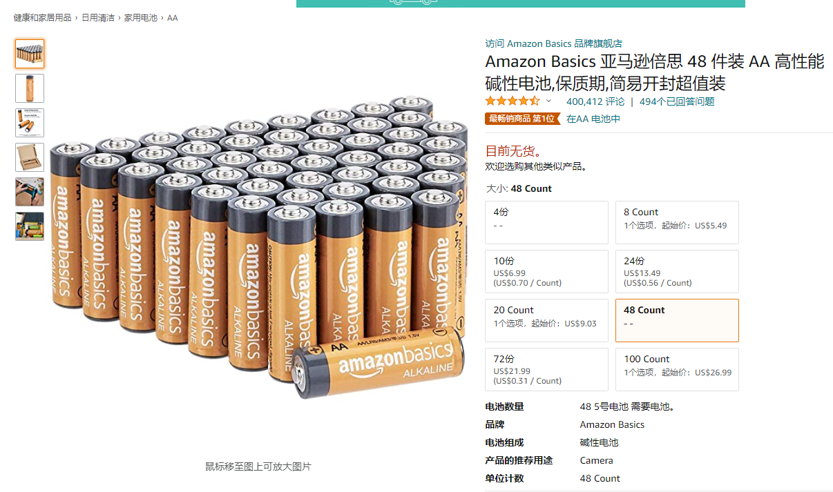 亚马逊卖家如何提高产品排名，获得持续曝光？