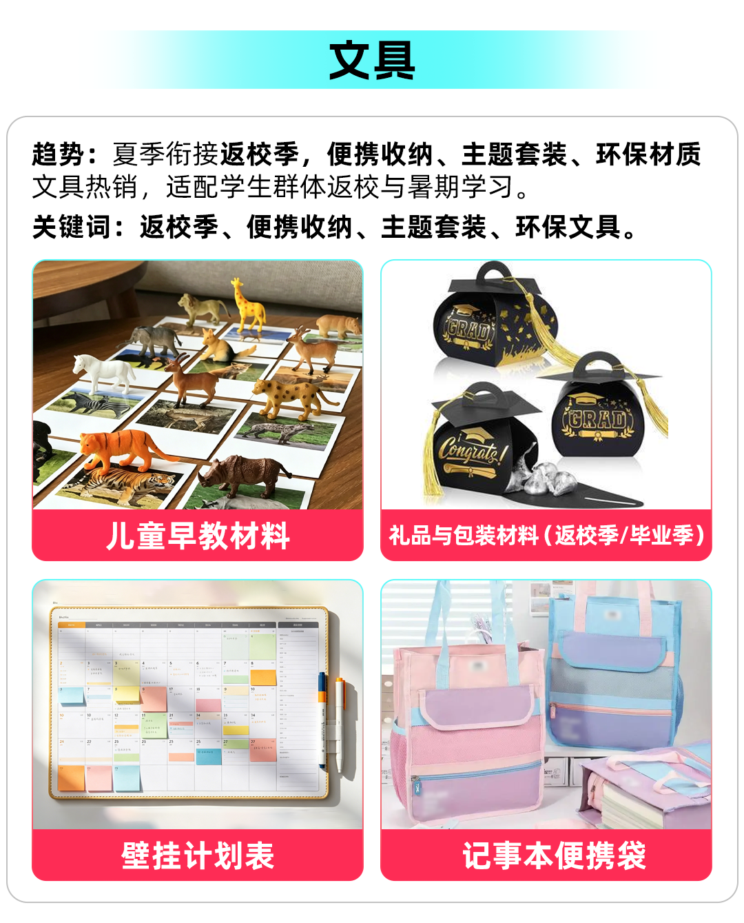 TikTok Shop全托管综合行业换季商品上新指南来袭，多重权益助力商家爆发