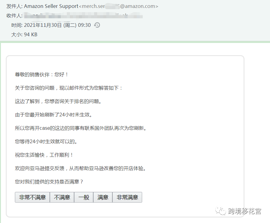 亚马逊系统Bug，多位卖家商品类目排名丢失