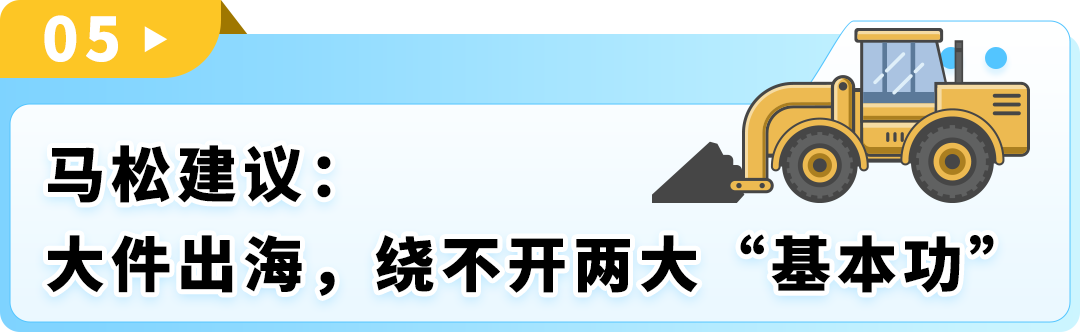 10天狂销8.5万美金！“大块头”挖掘机也能在亚马逊逆袭爆单？