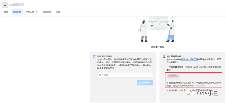 如何通过 Meta 图谱 API 探索工具测试服务器事件？