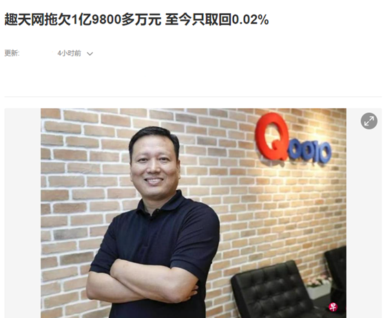 Qoo10破产清盘，留下10亿烂账