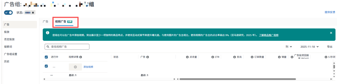 亚马逊SP广告新增视频广告，这个广告位能推关键词排名吗？