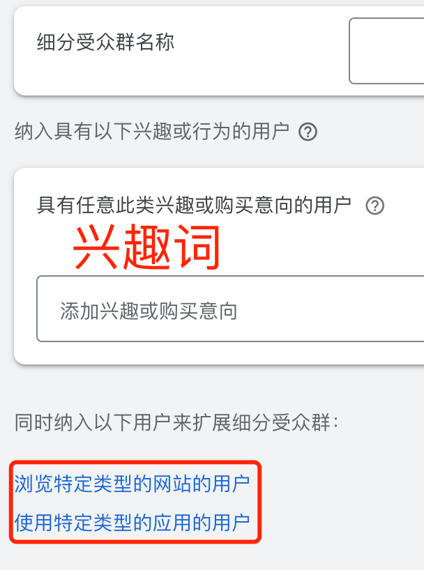 【谷歌广告】PMAX受众信号界面更新后,在哪添加搜索词和同行网站链接