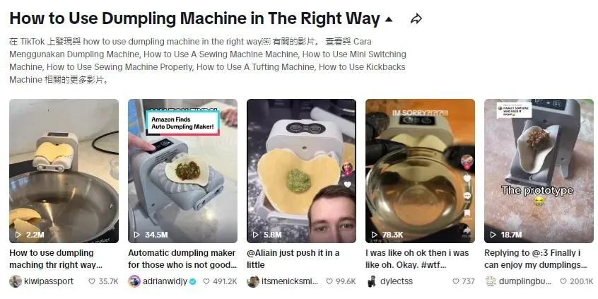 月销量超20K爆火"厨房神器"专利公开!侵权危机爆棚!