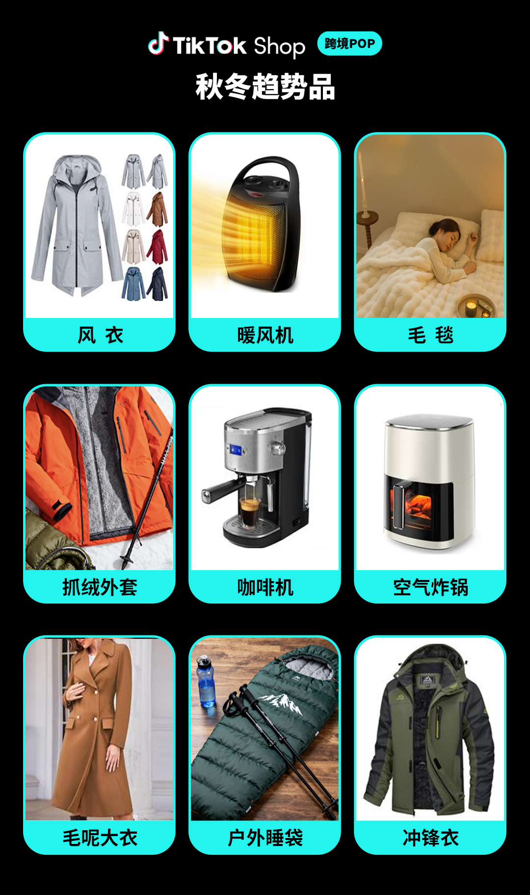 TikTok Shop跨境POP新市场黑五备战:聚焦本地货品、内容