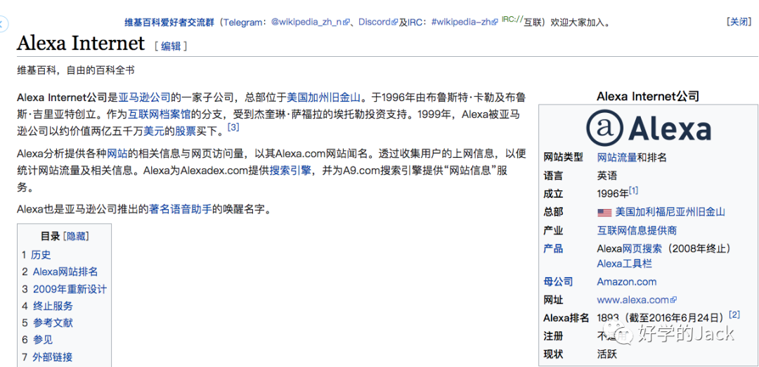 如何把Alexa排名 9个月内做到行业世界第一(排� ��从10W+到2W+实操复盘)