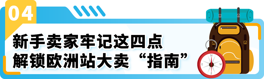 国内电商转型All in亚马逊，他靠这套硬核打法爆单欧洲！