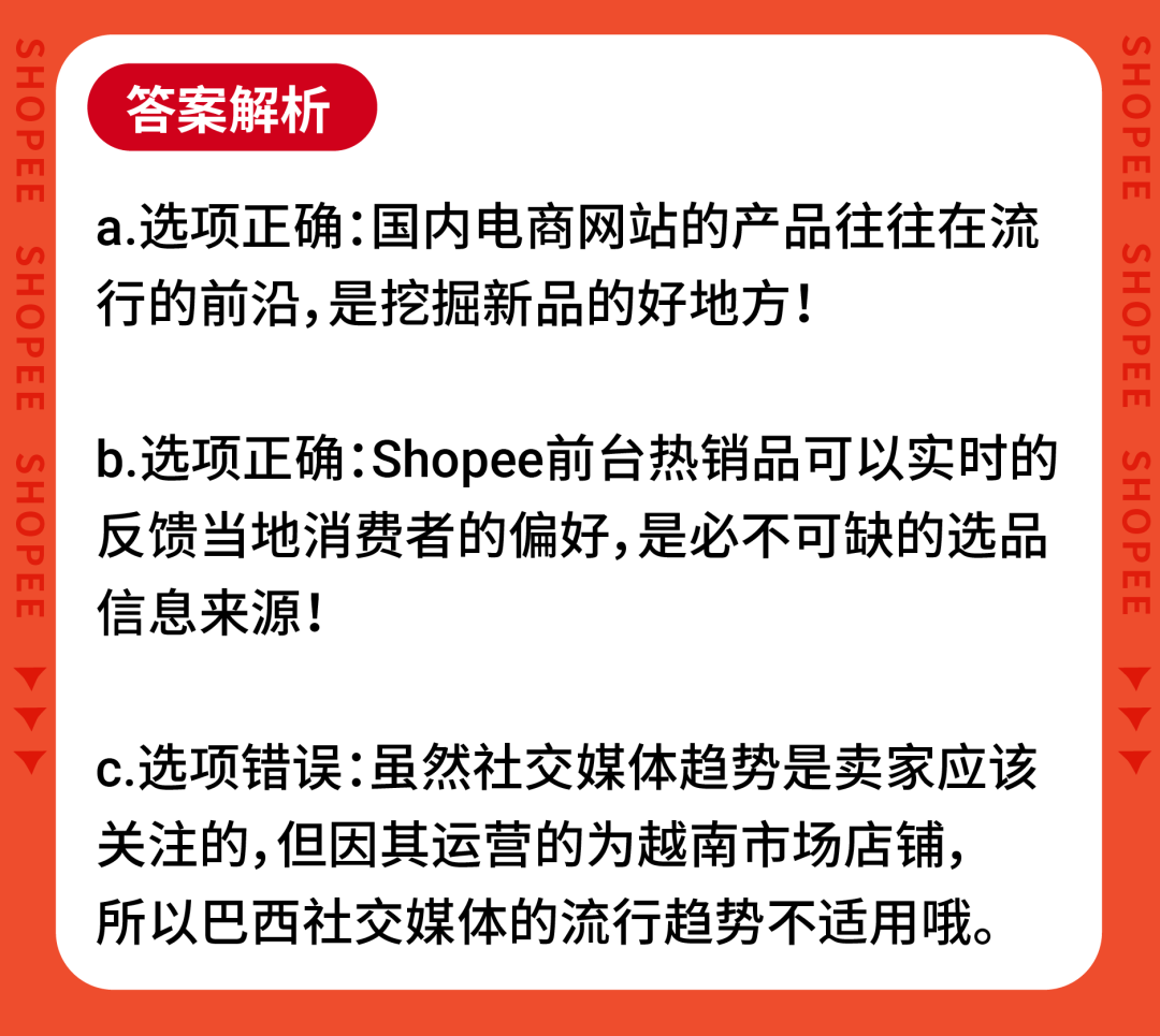 测测Shopee MBTI运营人格? 3道题解锁你的爆单潜质!