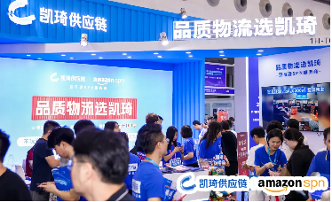 荣誉再+2！凯琦实力“出圈”第七届全球跨境电商节！