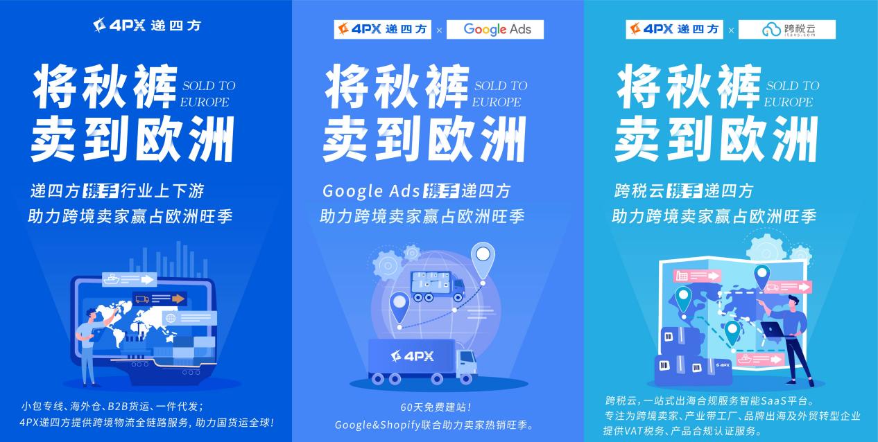 运费5折!递四方挑战行业“骨折价”插图4 运费5折!递四方挑战行业“骨折价”插图4