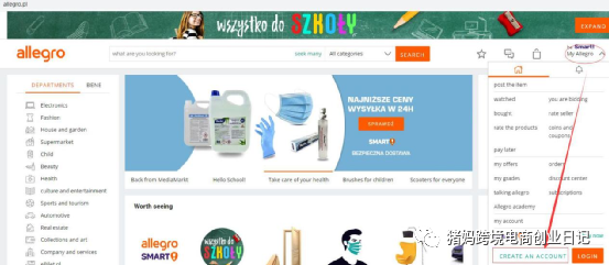 Allegro保姆式注册教程