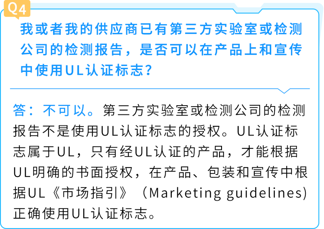 警告！UL认证标志不可随意使用，违规可能构成侵权！