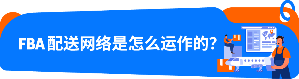 亚马逊商品多一个小标识,销量能涨20%?