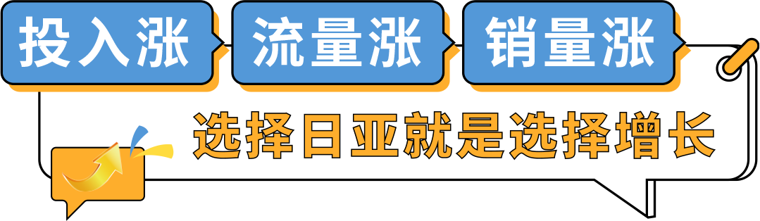 年销百万美金卖家数涨超40%！为什么出海亚马逊日本站就是选择增长？