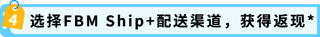 谁说亚马逊卖家自配送没流量？深圳卖家亲测：用这招销量暴涨20%！